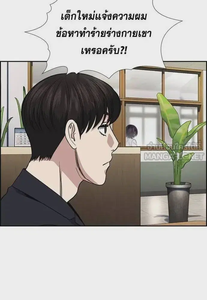 True Education ตอนที่ 182 หน้า 18