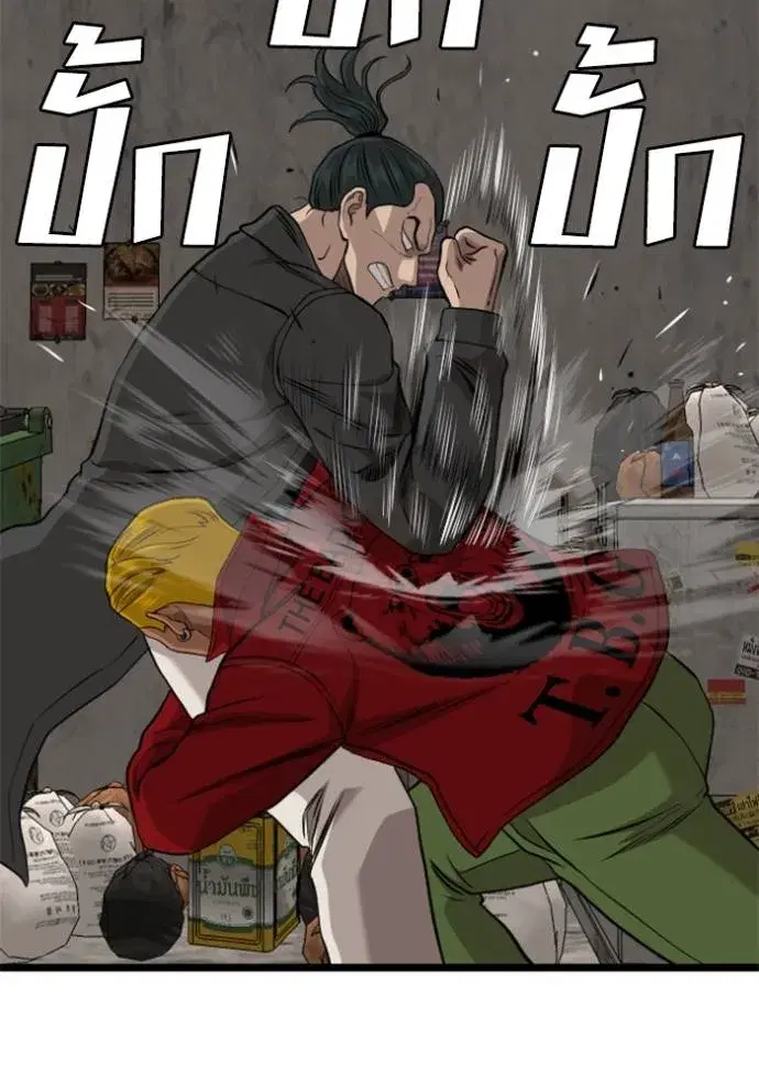 Bad Guy ตอนที่ 232 หน้า 82