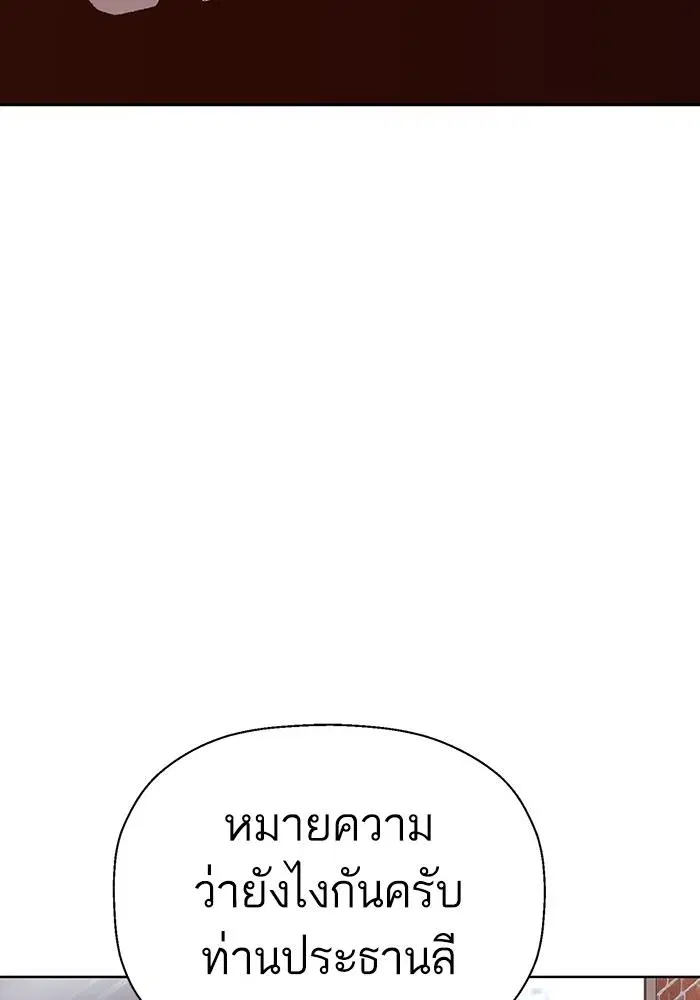 Weak Hero ตอนที่ 217 หน้า 127