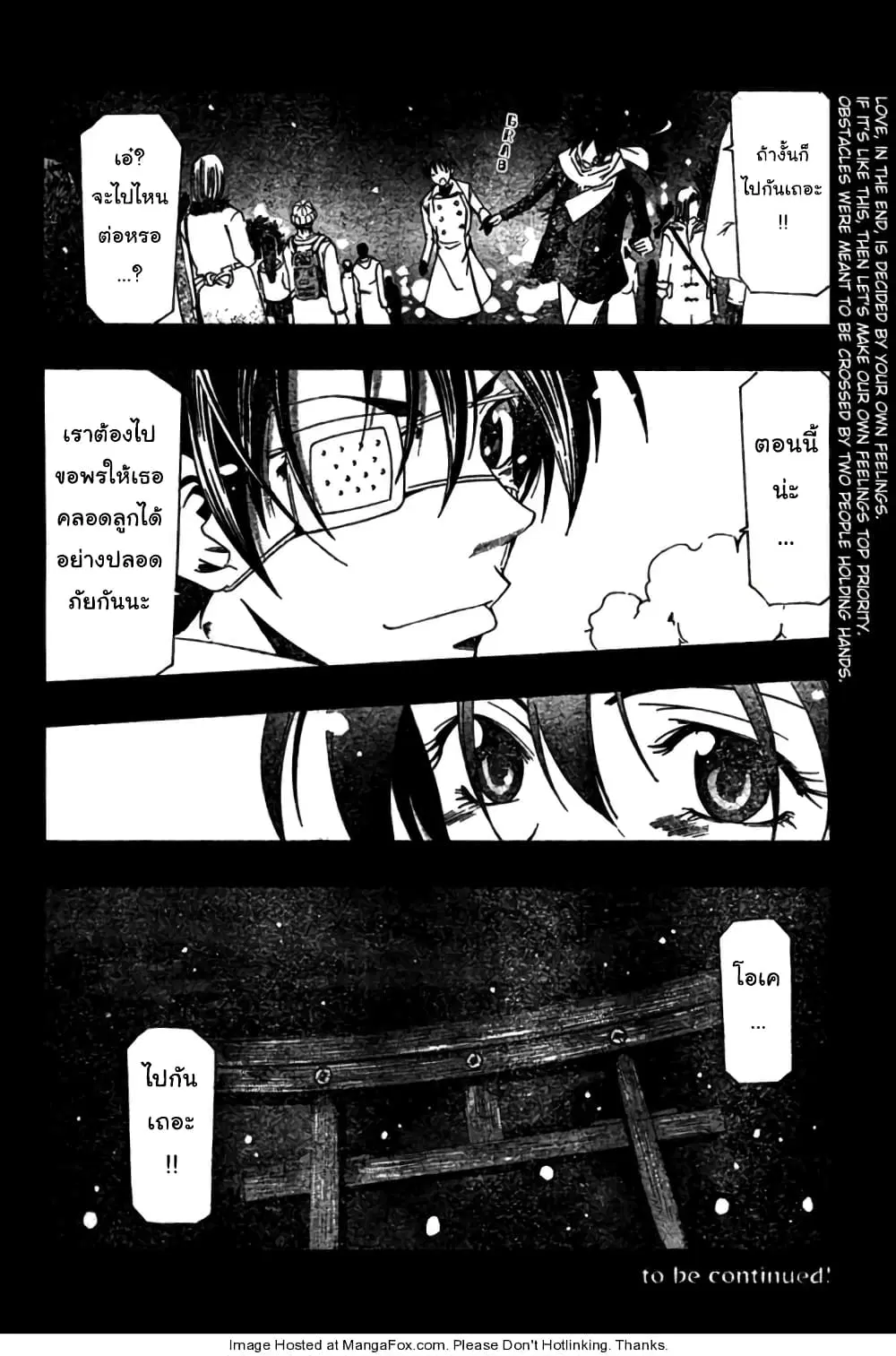 Suzuka ตอนที่ 159 หน้า 17