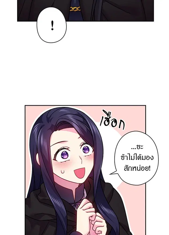 Satan’s Bride ตอนที่ 100 หน้า 28