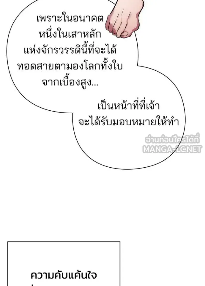 Night of the Ogre ตอนที่ 81 หน้า 99