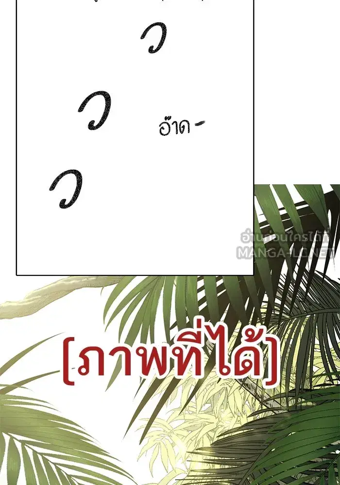 The S-Classes That I Raised (My S-Class Hunters) ตอนที่ 153.6 หน้า 66