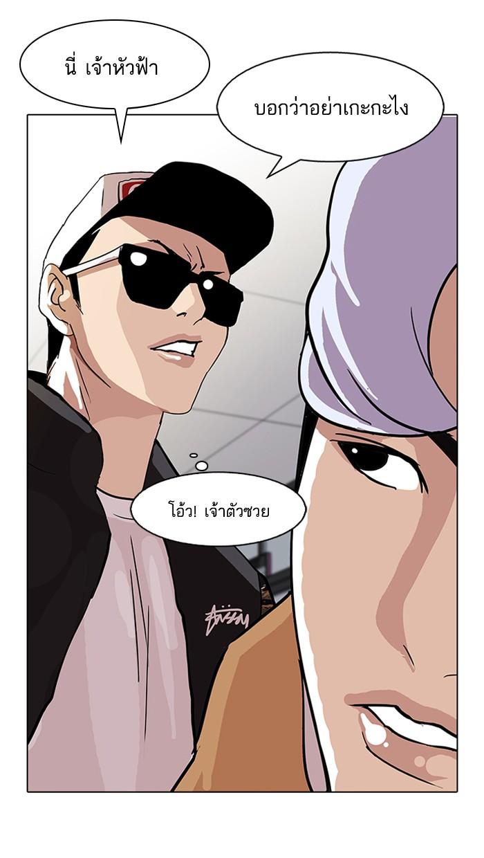 Lookism ตอนที่ 79 หน้า 48