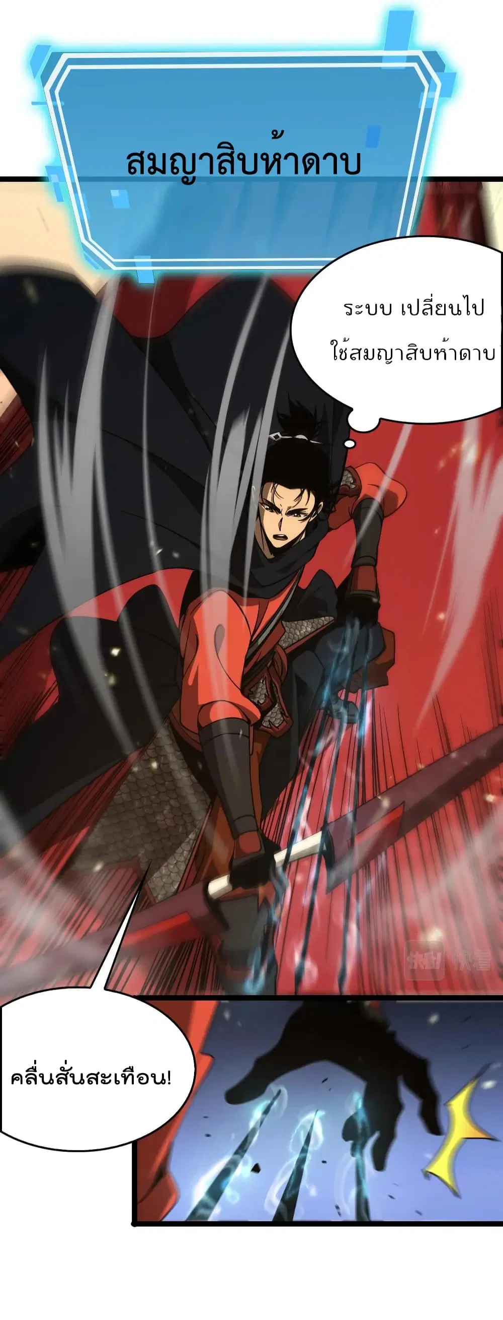 World’s Apocalypse Online ตอนที่ 102 หน้า 14