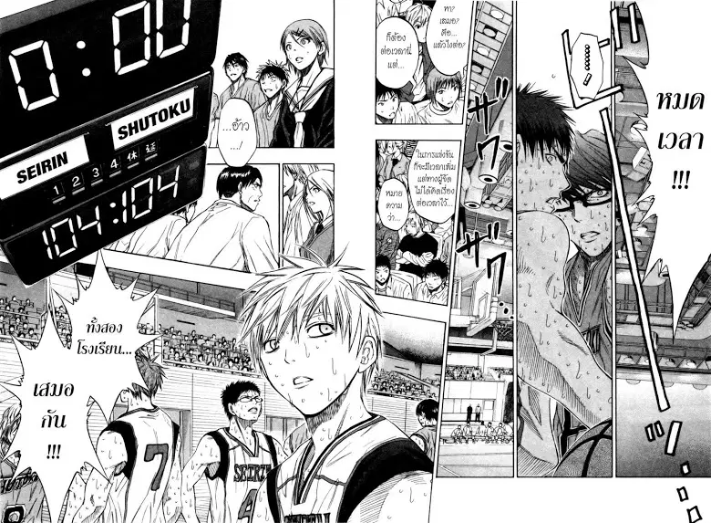 Kuroko no Basuke ตอนที่ 92 หน้า 18