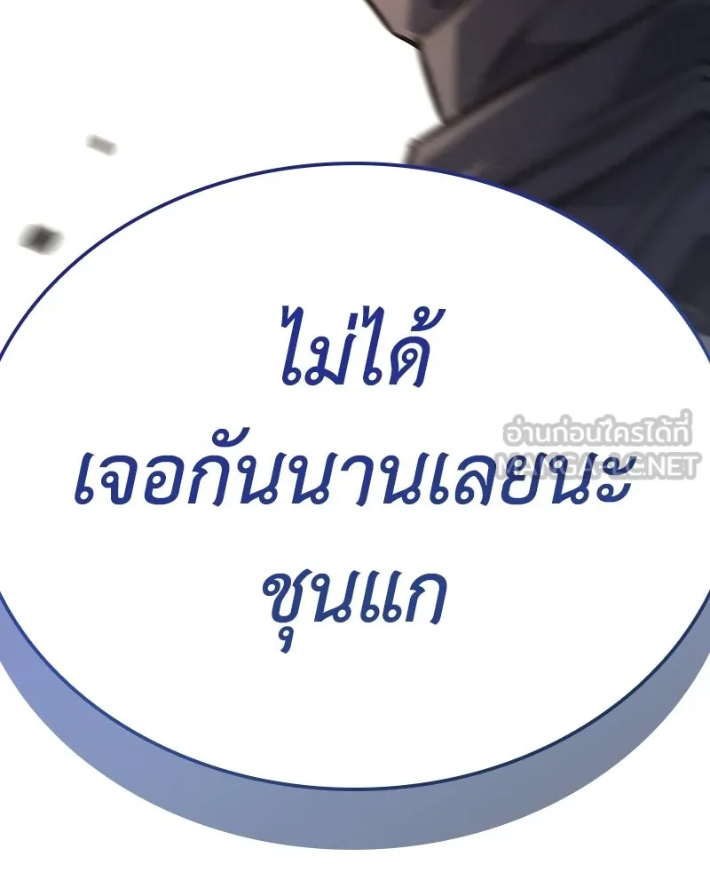 I Reincarnated As The Crazed Heir เกิดอีกทีเป็นว่าที่ประมุขลัทธิมาร ตอนที่ 145 หน้า 216
