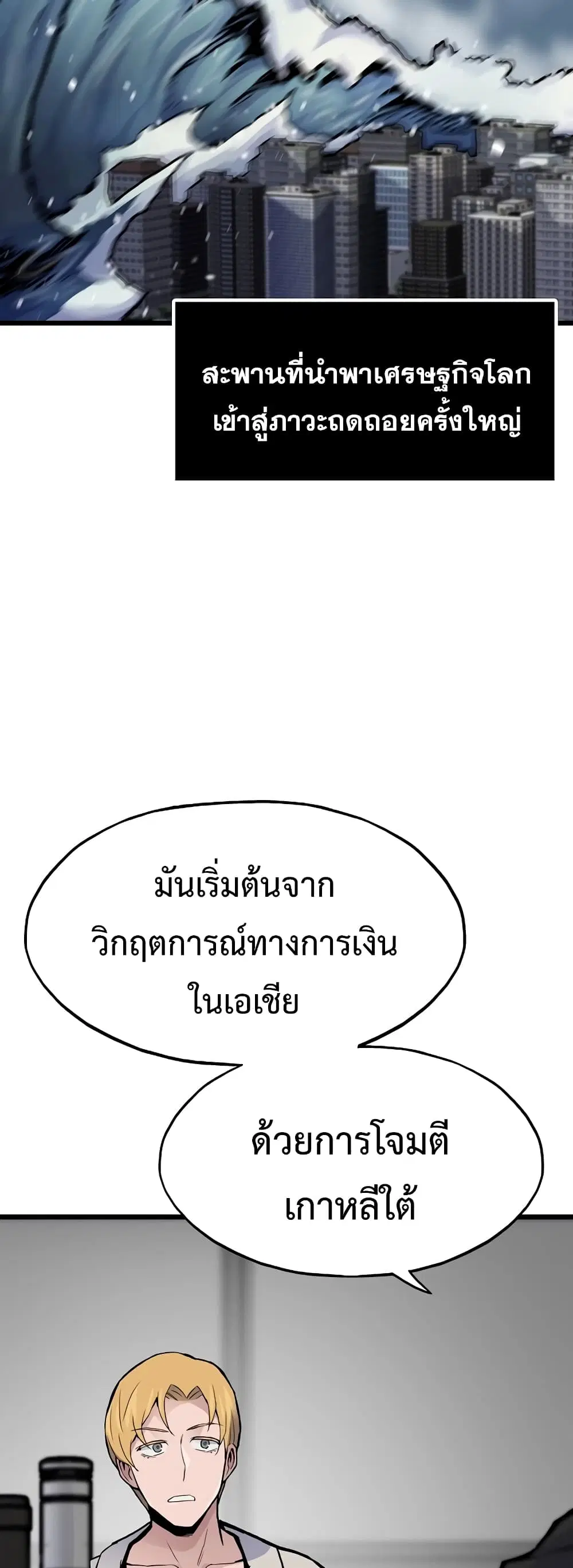 Past Life Returner ตอนที่ 36 หน้า 27