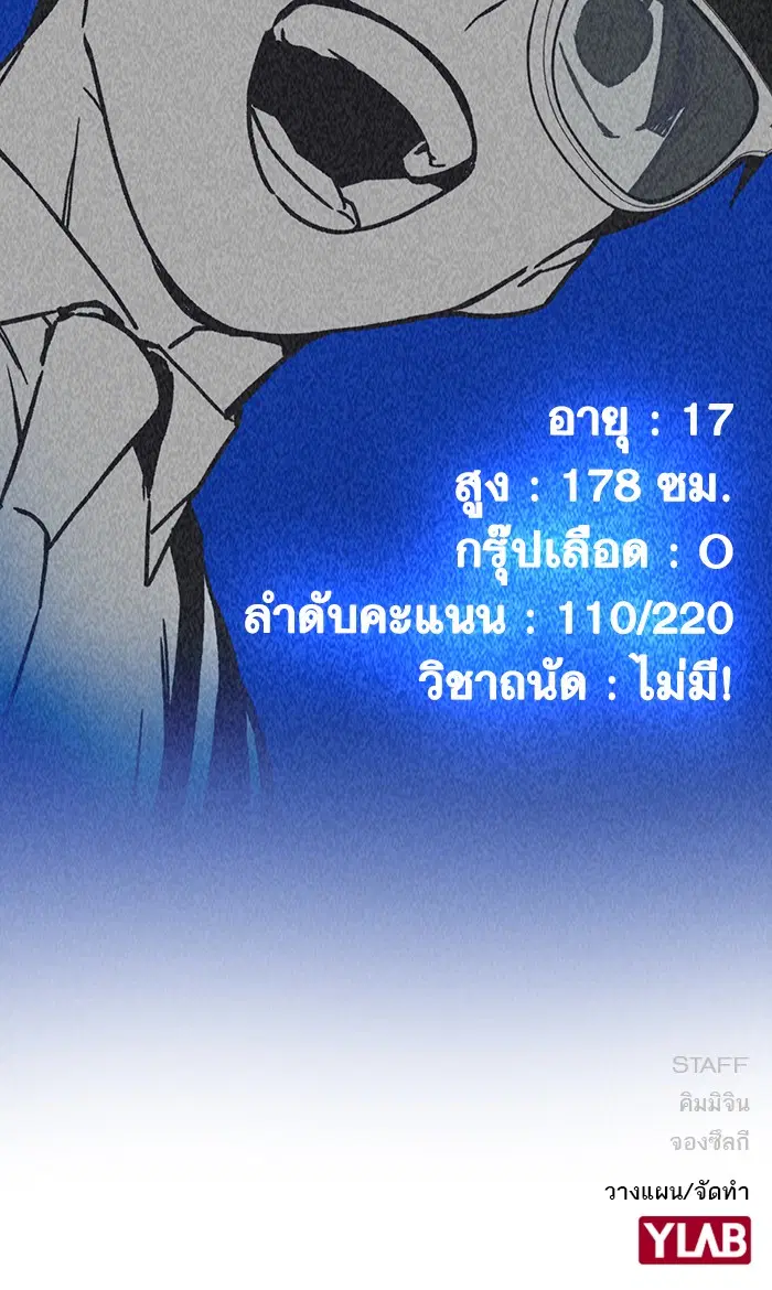 Study Group ตอนที่ 121 หน้า 138