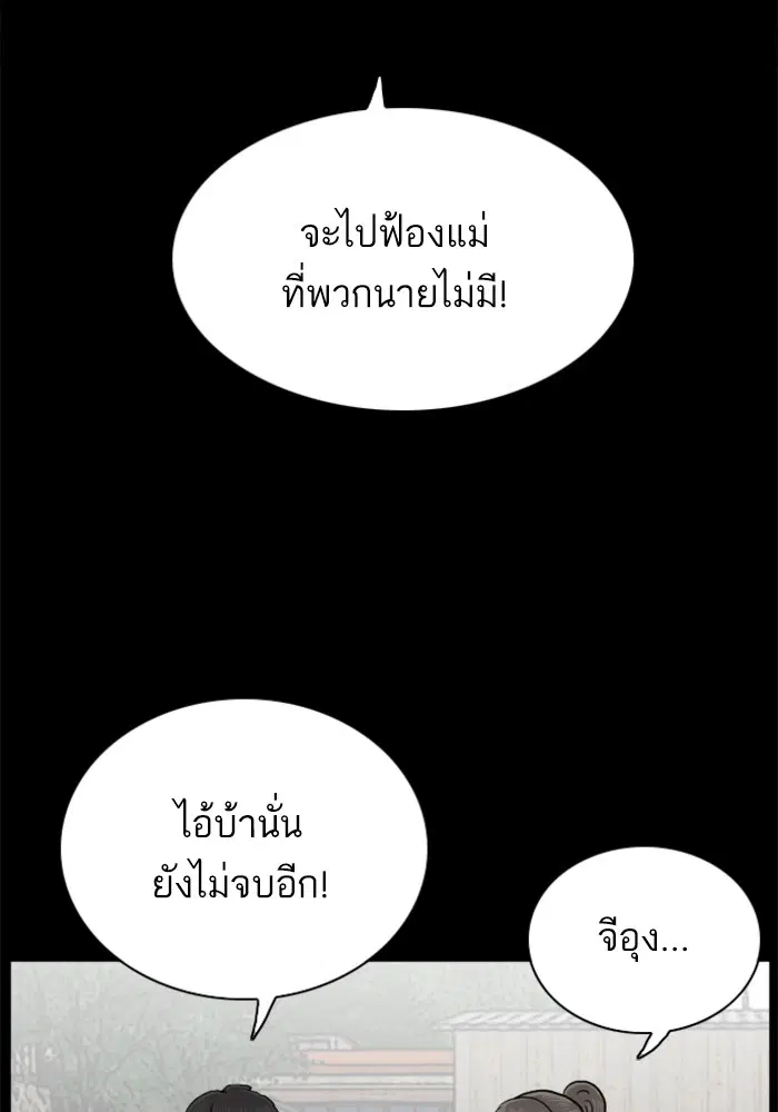 Bad Guy ตอนที่ 38 หน้า 18