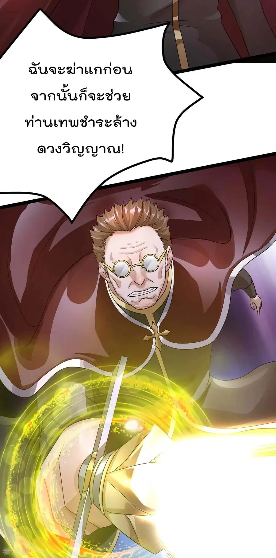 Immortal King of City ตอนที่ 110 หน้า 40