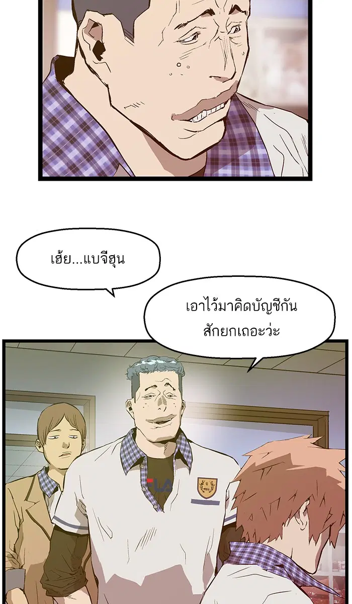 Weak Hero ตอนที่ 43 หน้า 35