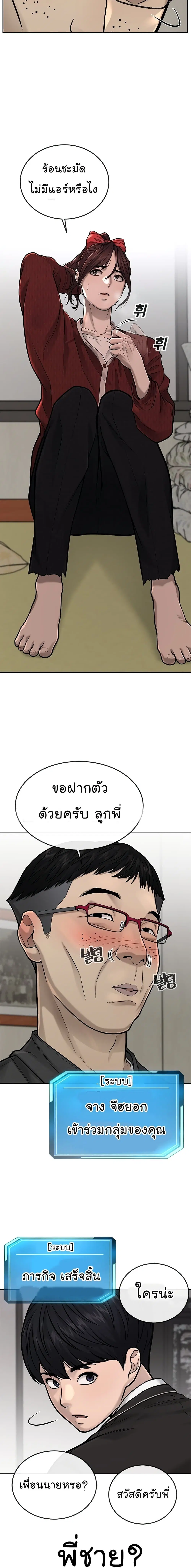 Quest Supremacy ตอนที่ 35 หน้า 15