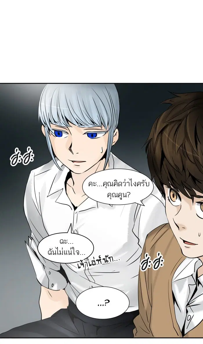 Tower of God ตอนที่ 302 หน้า 68