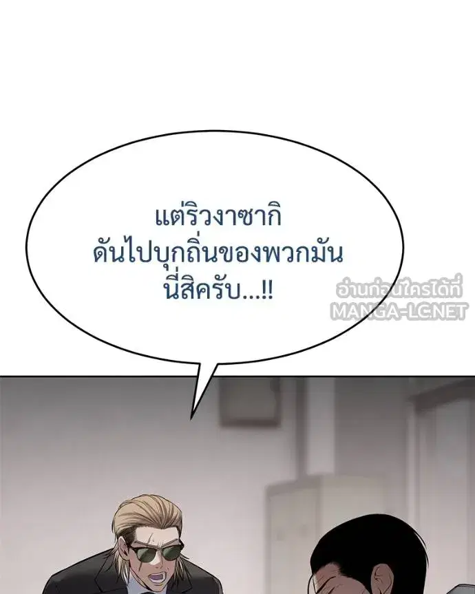 Baek XX ตอนที่ 118 หน้า 224