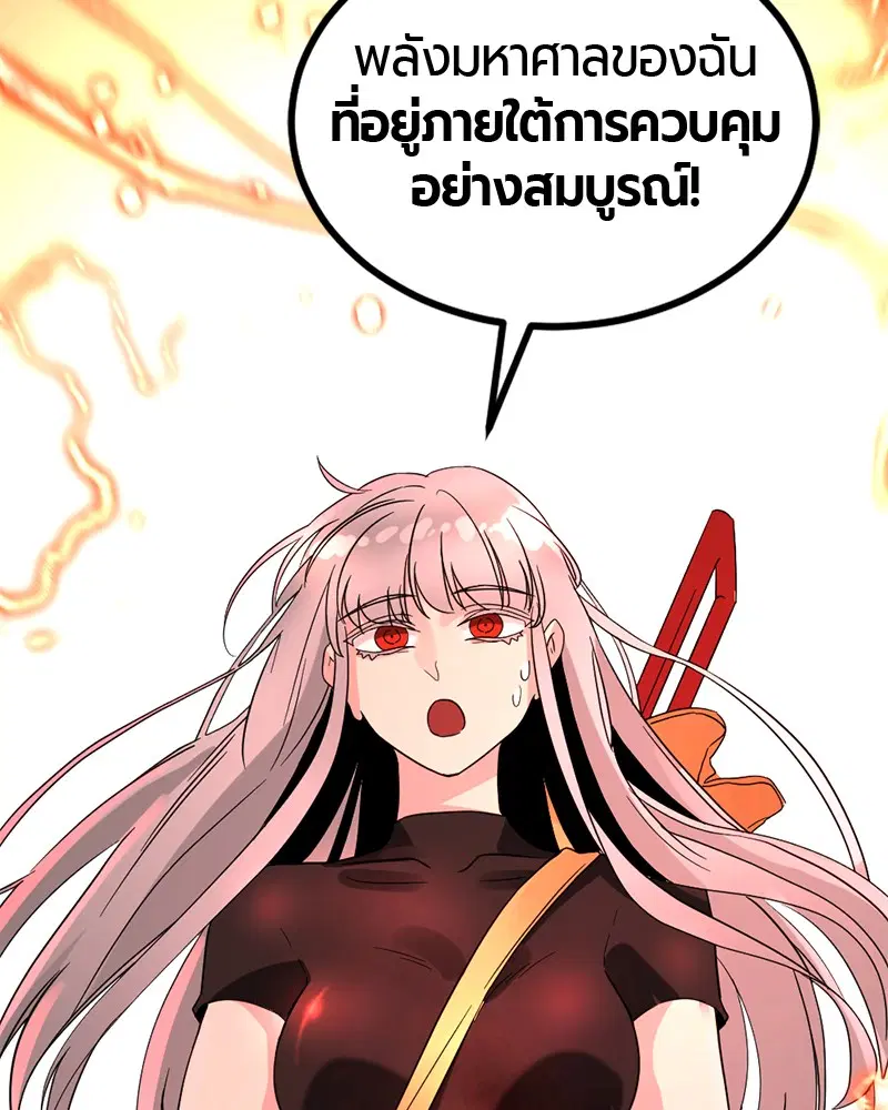 HERO KILLER ตอนที่ 61 หน้า 165