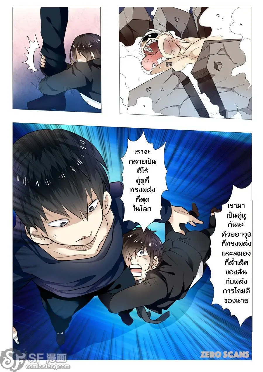 Hero? I Quit A Long Time Ago ตอนที่ 1 หน้า 41
