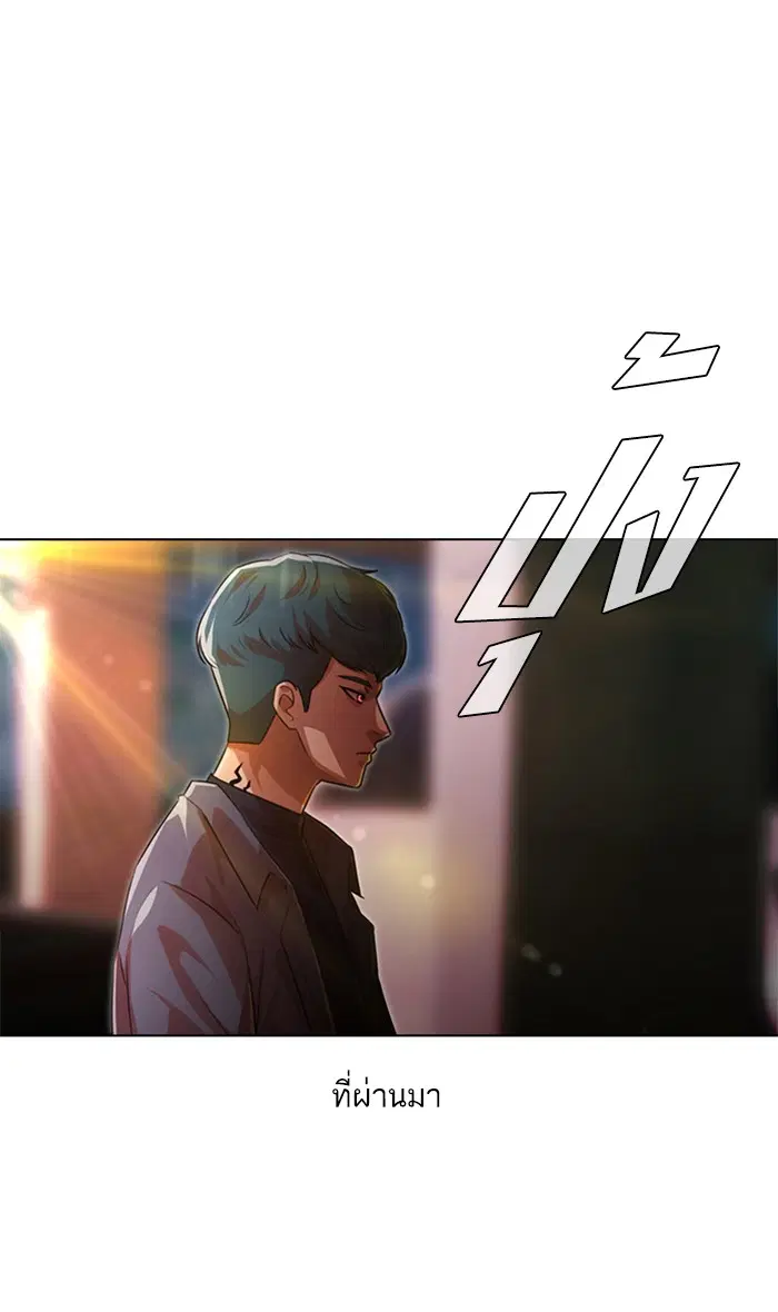 Random Chat ตอนที่ 116 หน้า 31