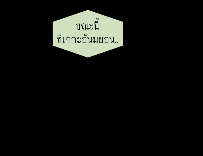Superhuman Era ตอนที่ 64 หน้า 101