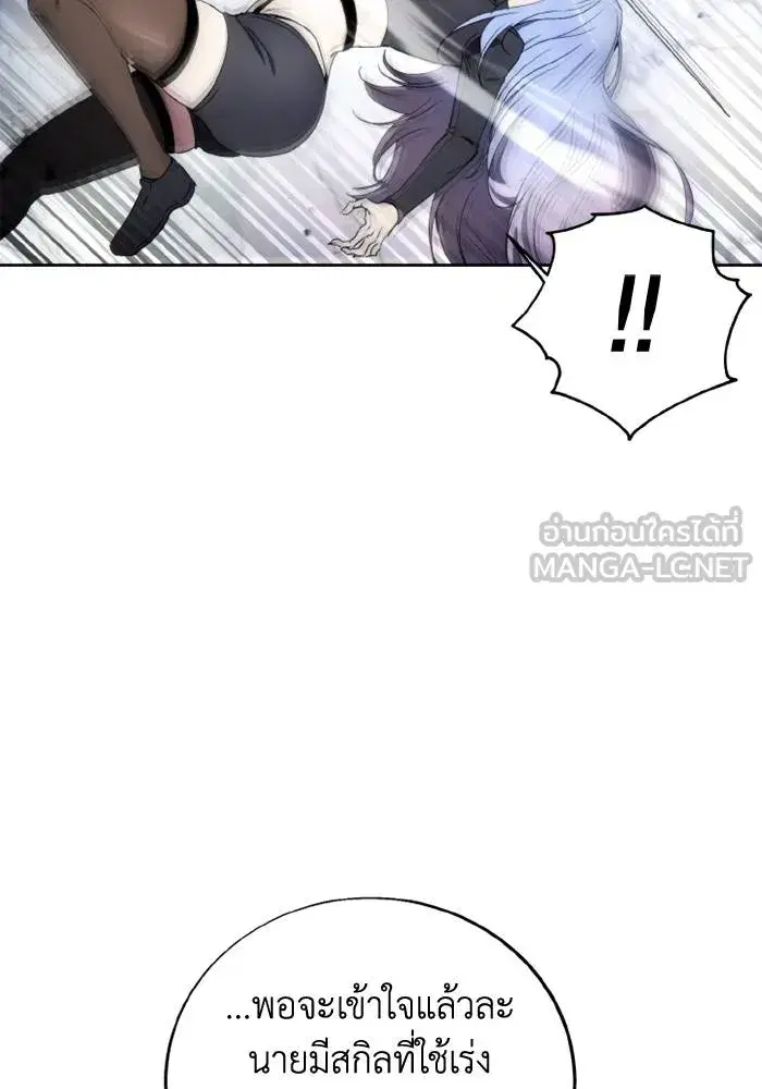 How to Live as a Villain ตอนที่ 117 หน้า 69