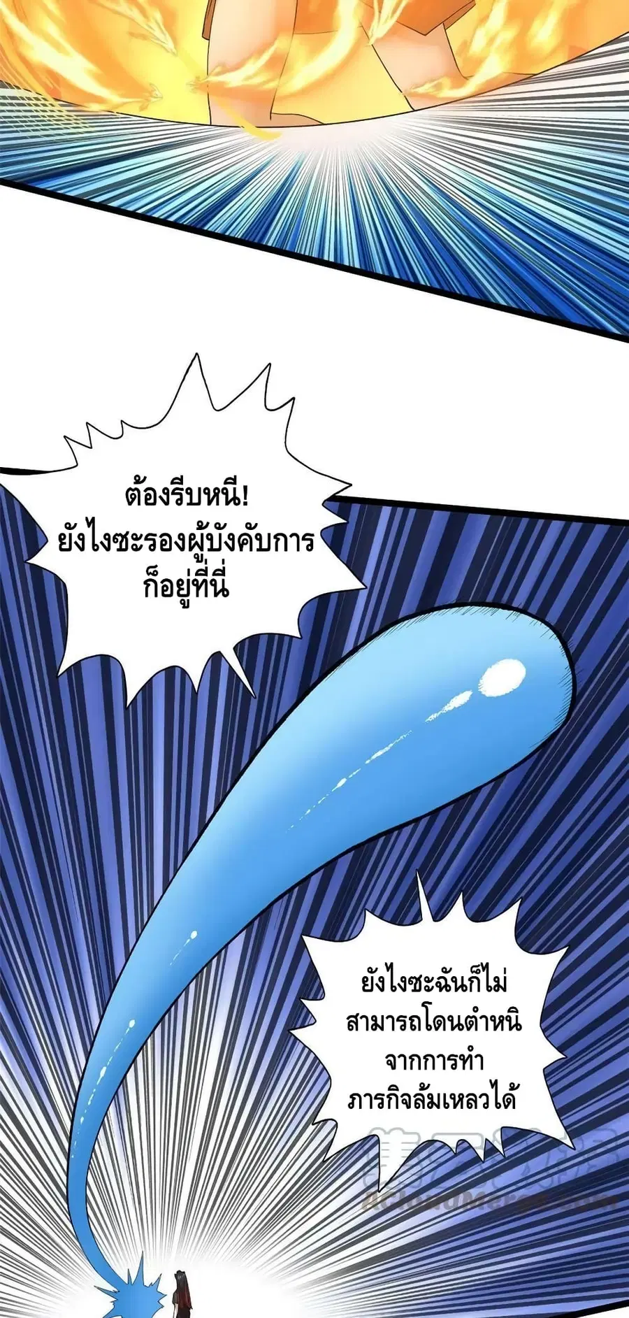 I Have 999 Skills ตอนที่ 131 หน้า 23