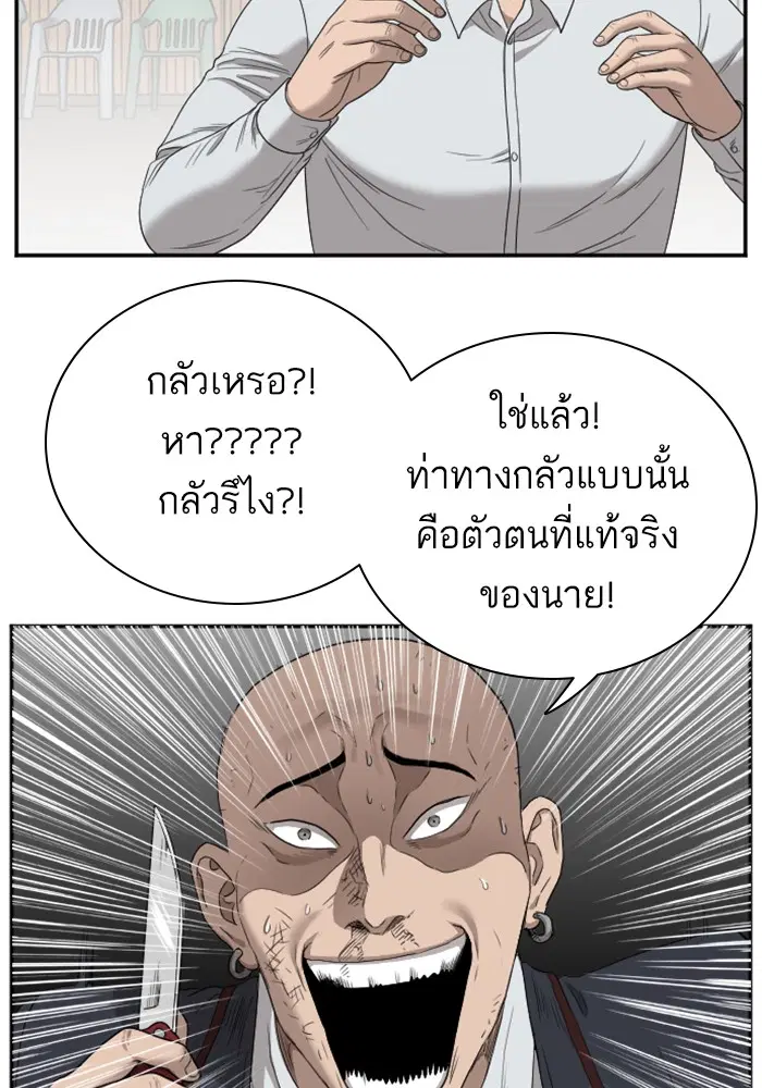 Bad Guy ตอนที่ 24 หน้า 130