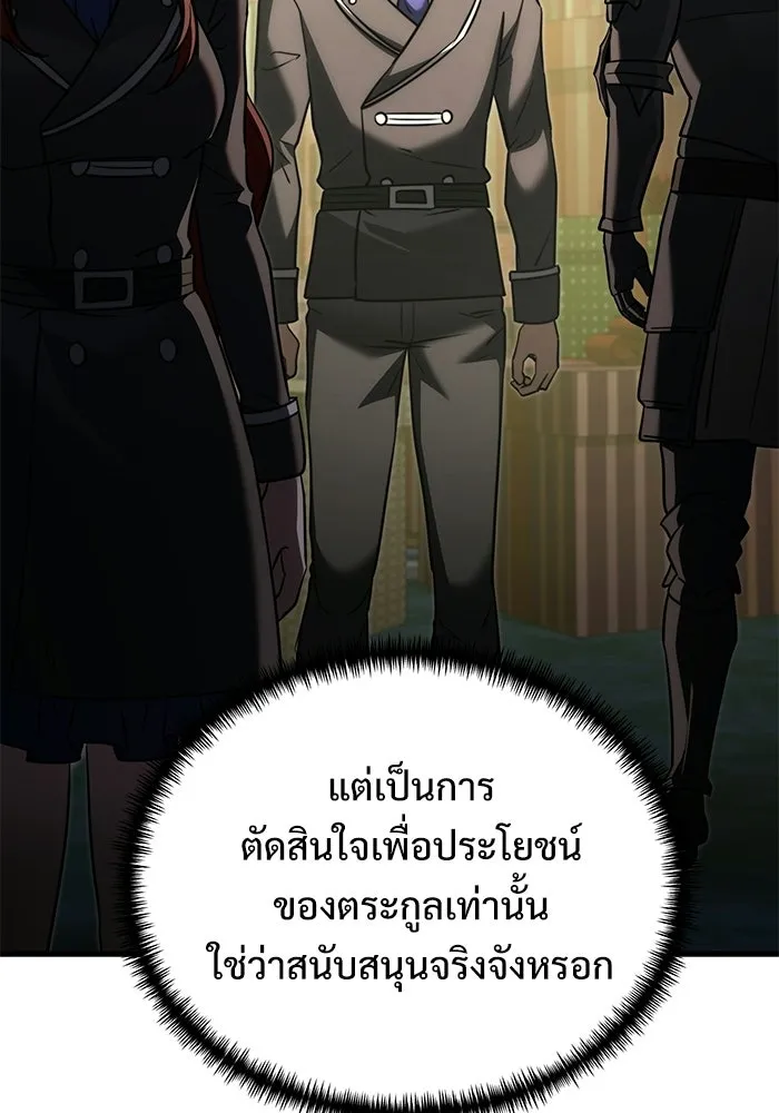Terminally-Ill Genius Dark Knight อัศวินดำล่าท้าเวลา ตอนที่ 145 หน้า 16