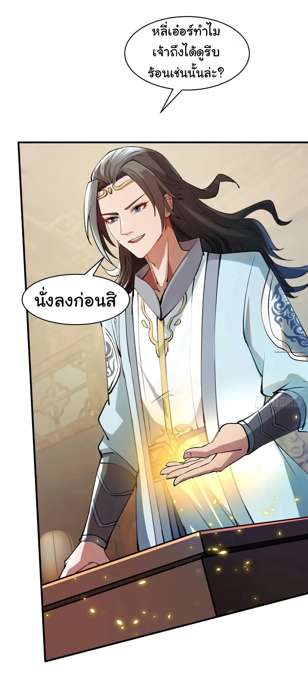 When The System Opens After The Age Of 100 ตอนที่ 5 หน้า 21