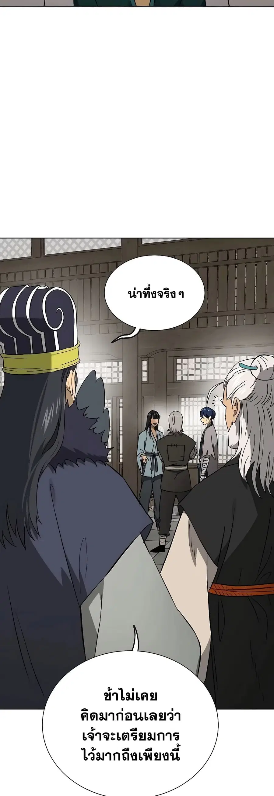 Infinite Level Up In Murim ตอนที่ 215 หน้า 33