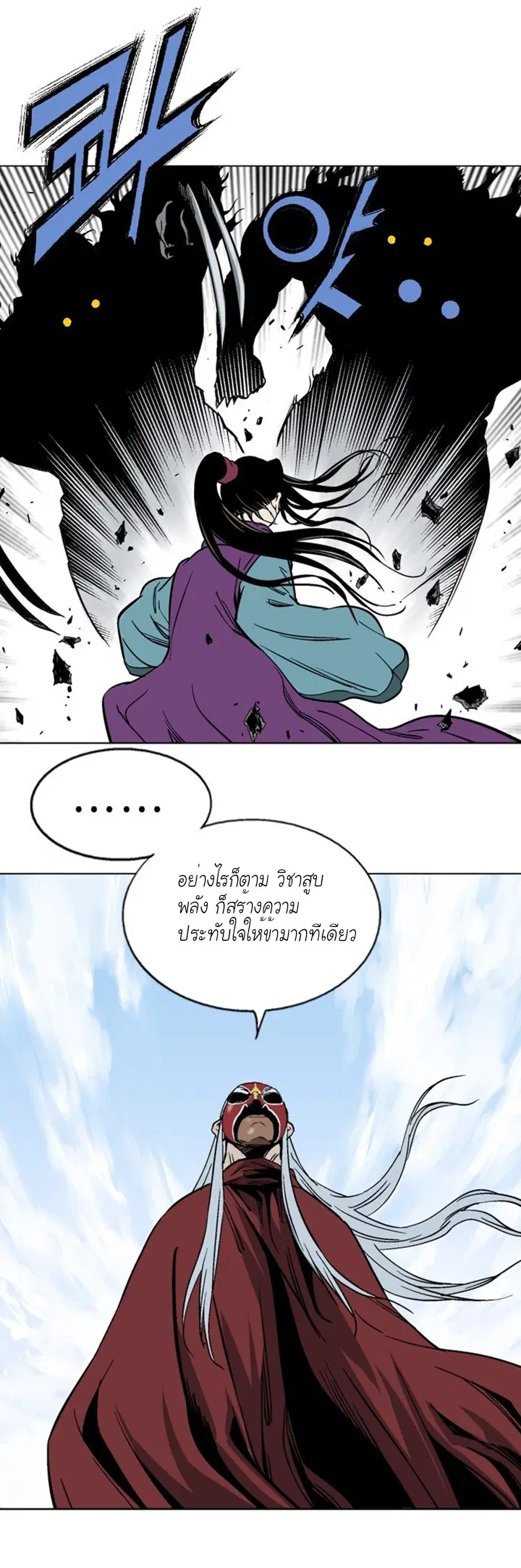 Gosu ตอนที่ 101 หน้า 7