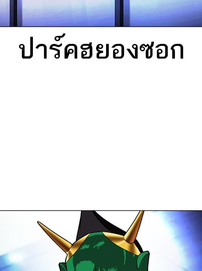 Lookism ตอนที่ 379 หน้า 4