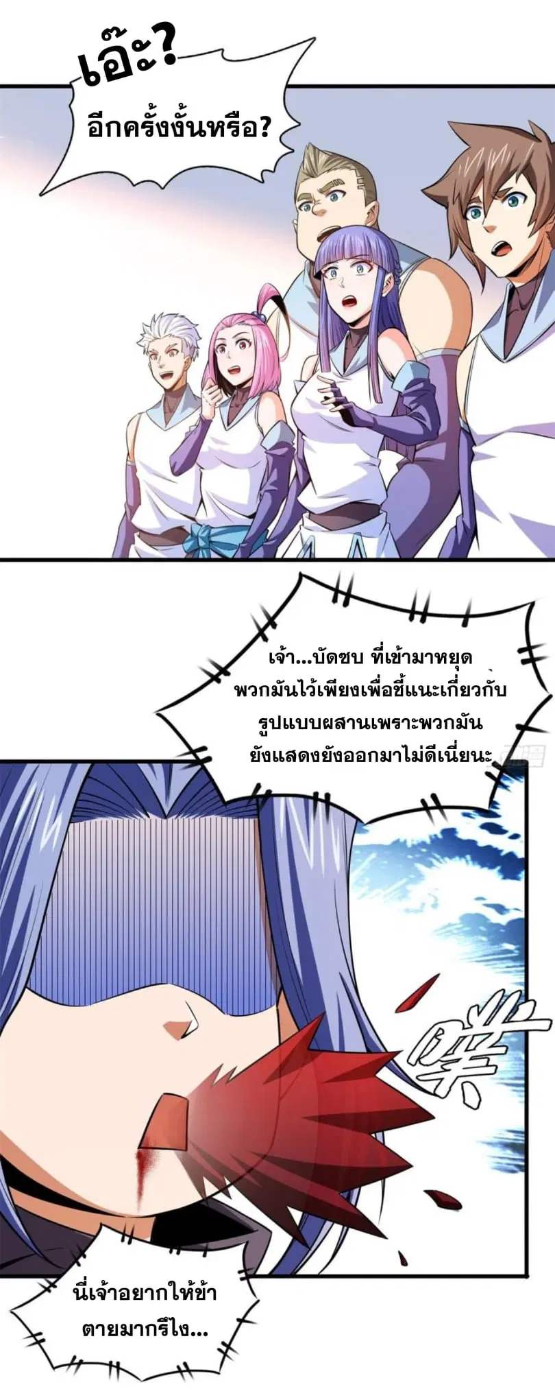 Library to Heaven’s Path ตอนที่ 132 หน้า 24