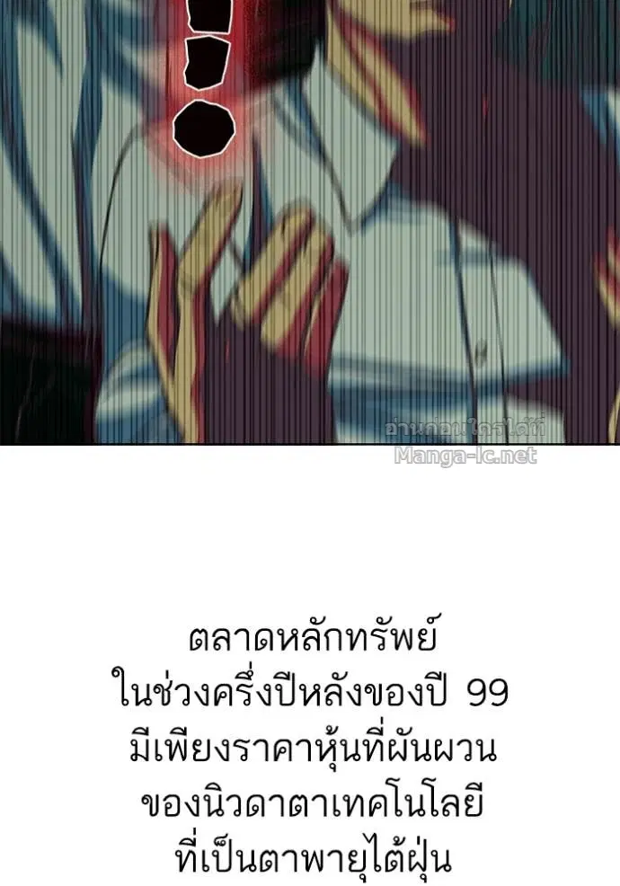 Reborn Rich ตอนที่ 106 หน้า 105