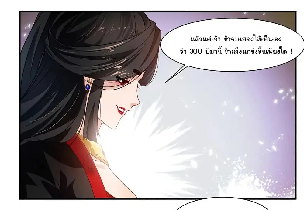 Nine Sun God King ตอนที่ 68 หน้า 21