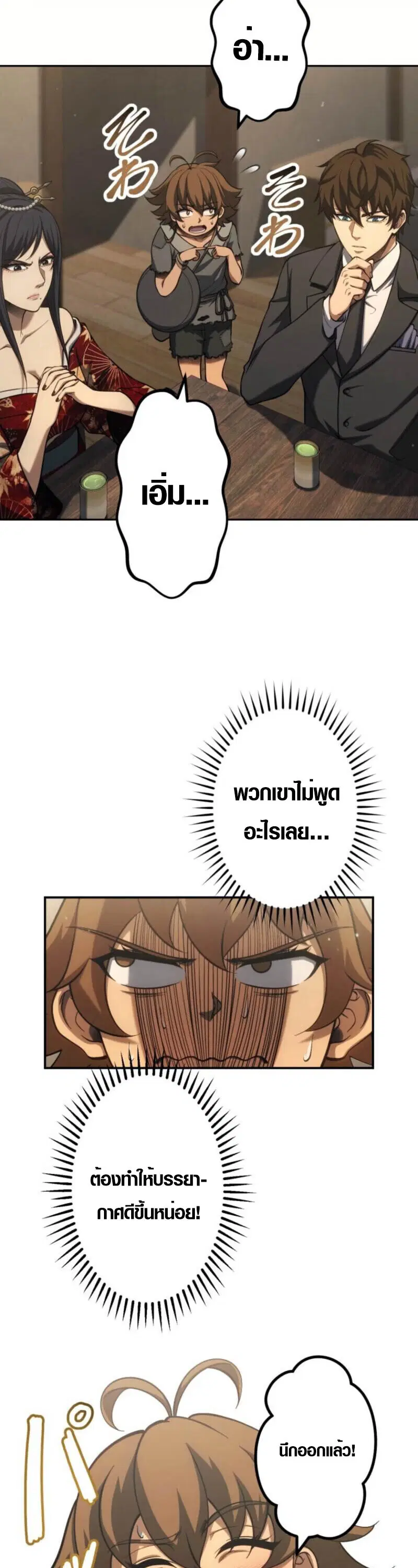 Mr. War: The Ultimate Ex-Soldier – มิสเตอร์วอร์: อดีตทหารที่แข็งแกร่งที่สุด ตอนที่ 44 หน้า 9