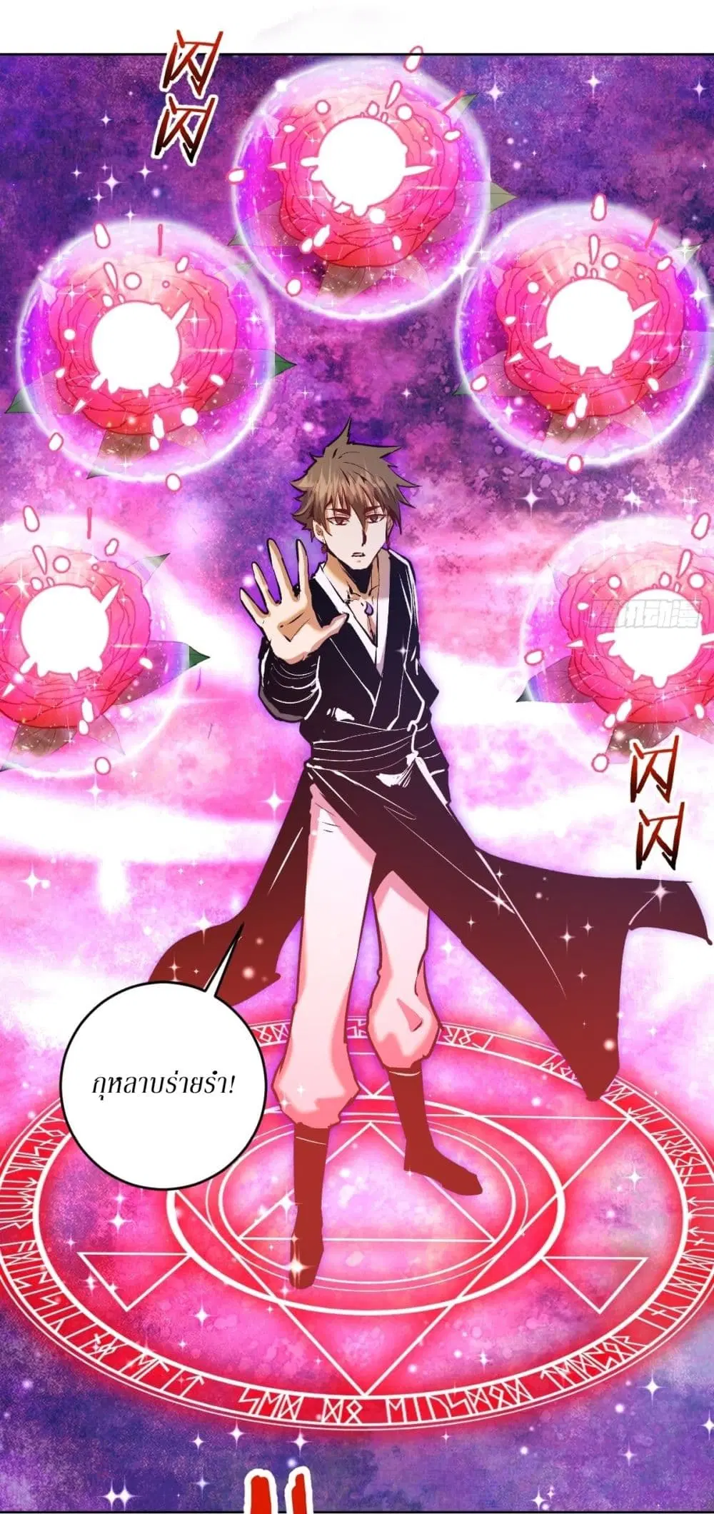 King Star Emperor ตอนที่ 115 หน้า 25