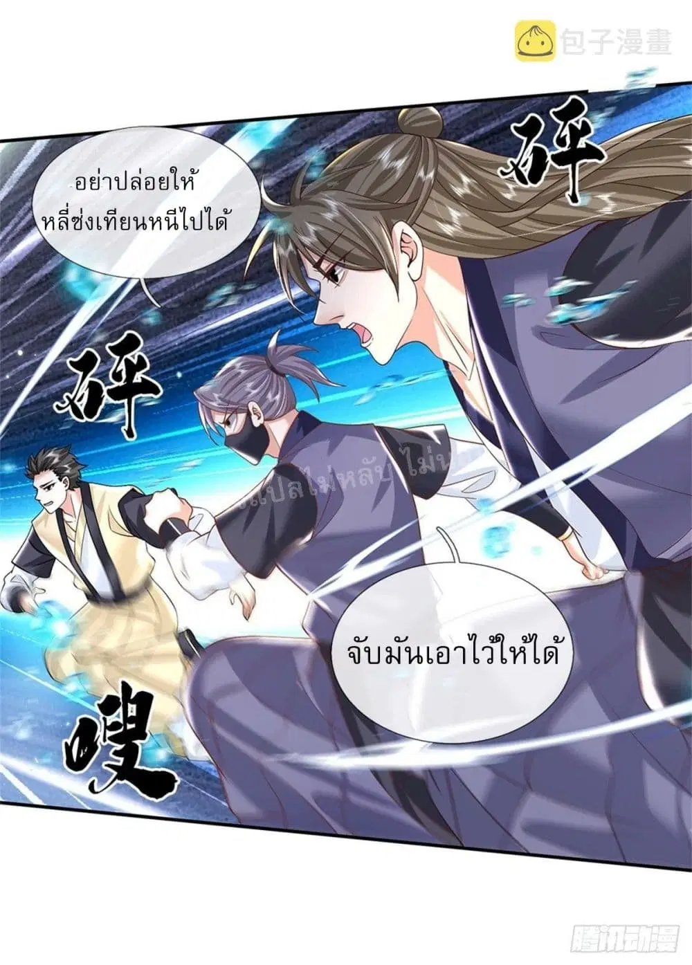 Royal God of War, Rising Dragon ตอนที่ 185 หน้า 28