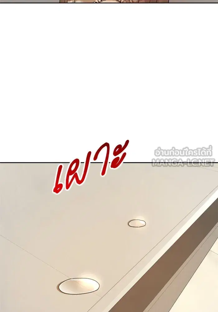 Your Throne ตอนที่ 94 หน้า 135