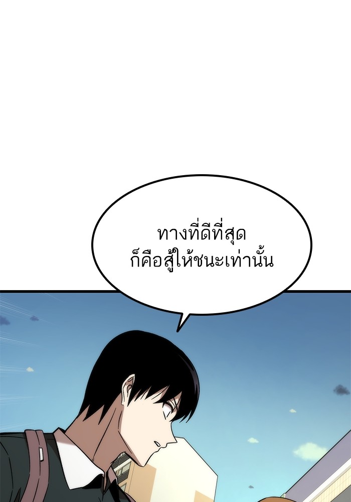Ultra Alter แอ็กรองสตรองโคตร ตอนที่ 57 หน้า 118