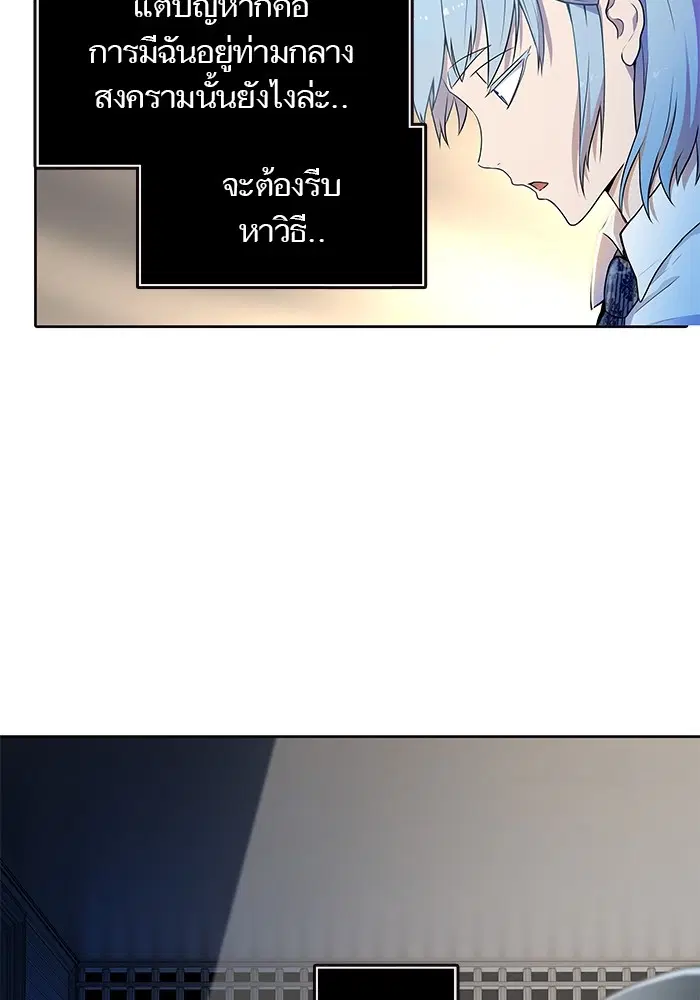 Tower of God ตอนที่ 555 หน้า 61
