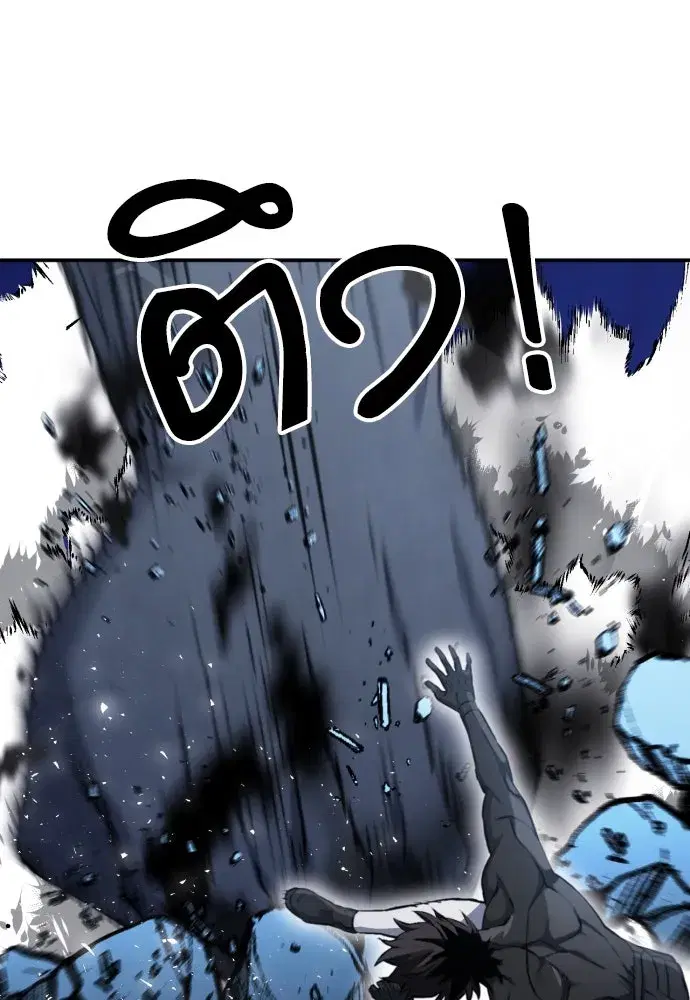 Seoul Station Druid ตอนที่ 189 หน้า 83