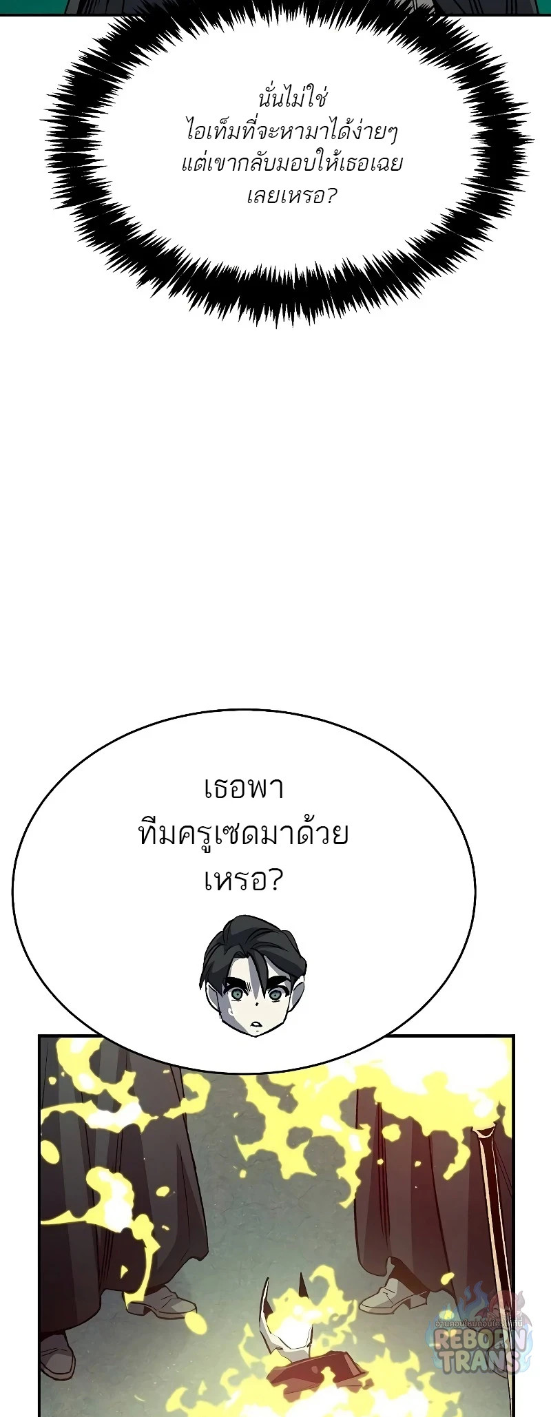 The Lone Necromancer ตอนที่ 135 หน้า 14