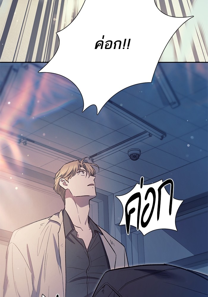 My S-Class Hunters (The S-Classes That I Raised) ตอนที่ 129 หน้า 77