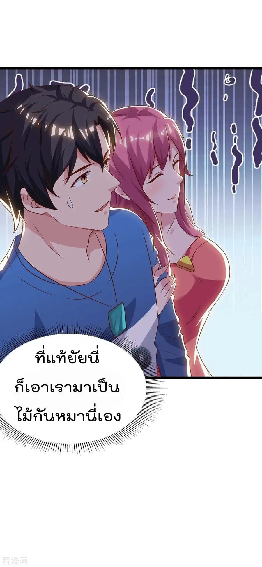 Rebirth Abandoned Less Return ตอนที่ 82 หน้า 25