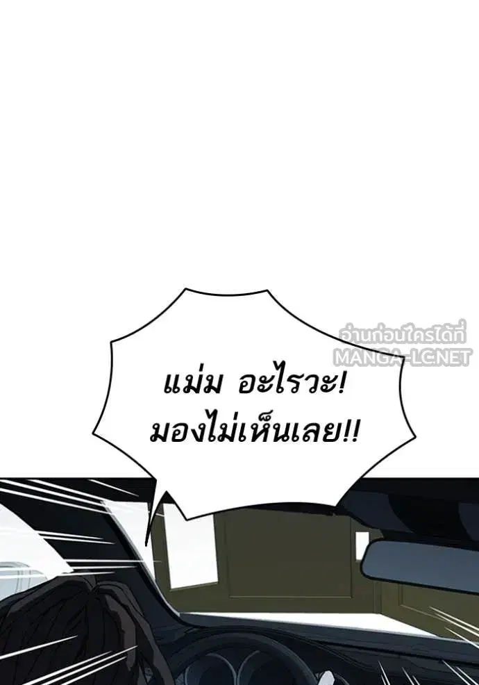 Study Group ตอนที่ 296 หน้า 129