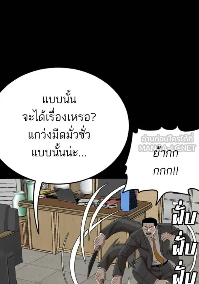 Bad Guy ตอนที่ 266 หน้า 24