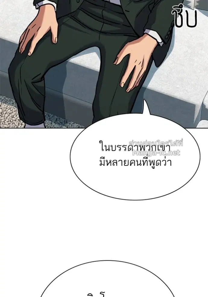 Reborn Rich ตอนที่ 133 หน้า 14