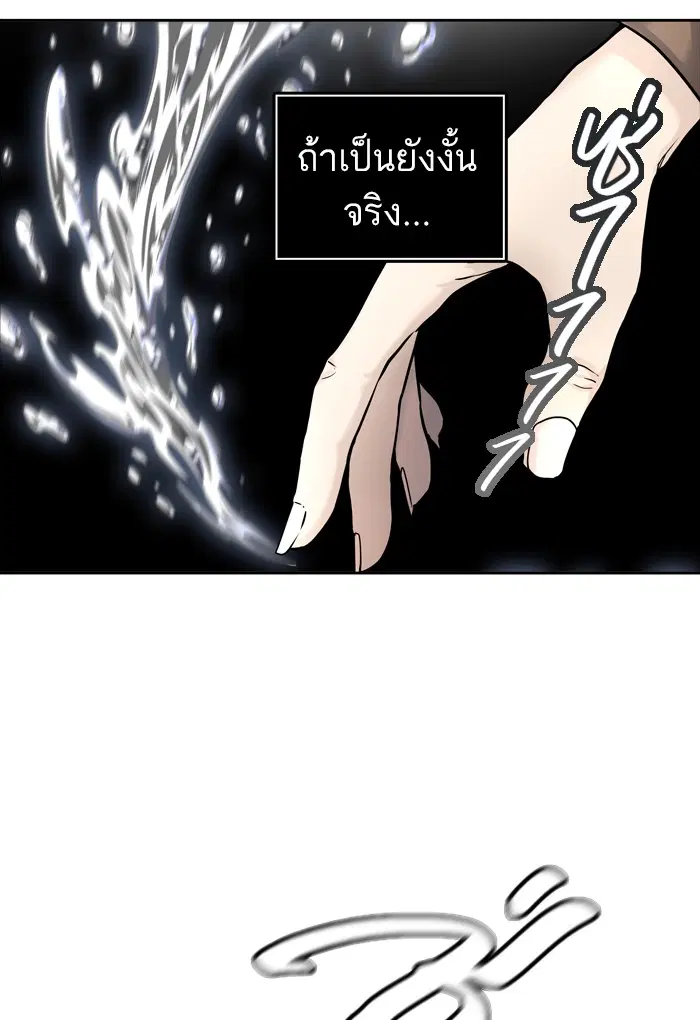 Tower of God ตอนที่ 427 หน้า 68