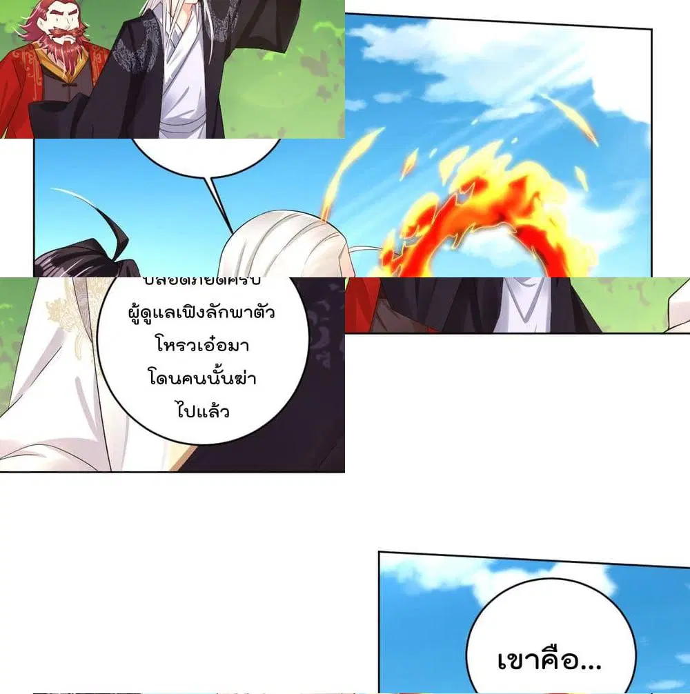Rebirth God of War ตอนที่ 75 หน้า 5