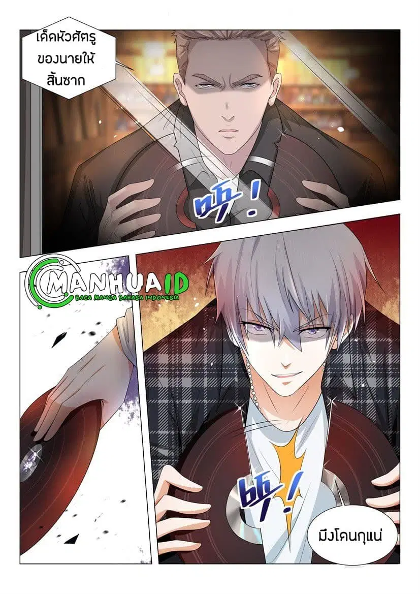 Shen Hao’s Heavenly Fall System ตอนที่ 25 หน้า 13